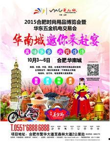 合肥华南城最新爆料,打造一站式商贸新地标